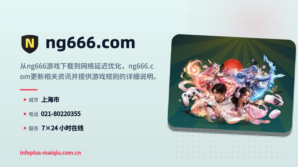 ng666.com故事